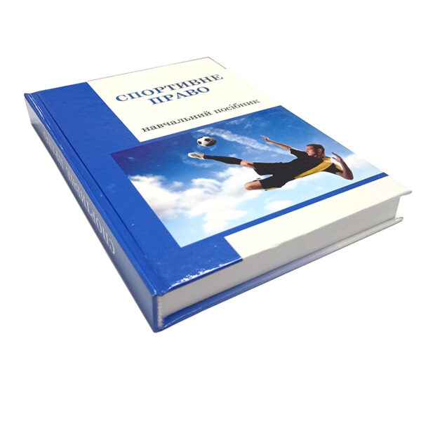 Книга Спортивне право – навчальний посібник, обкладинка